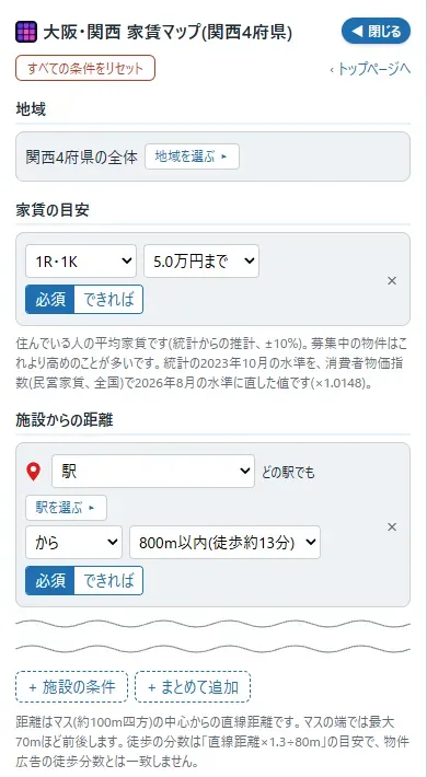 条件の欄(最初の条件)