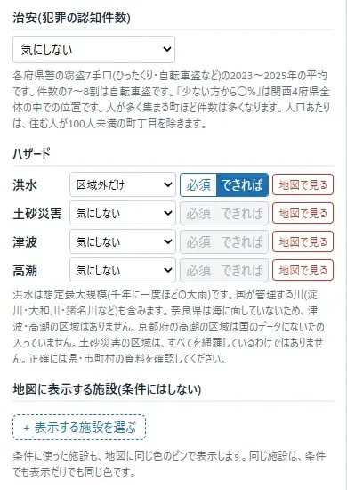 条件の欄(続き)