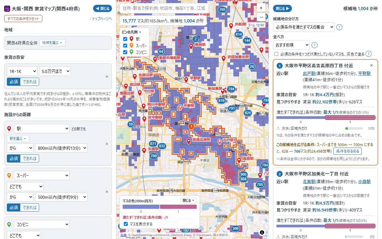 候補地の一覧の1番目を選んだところ