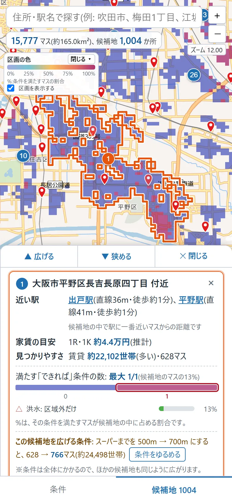 「候補地」の板で1番目を選んだところ