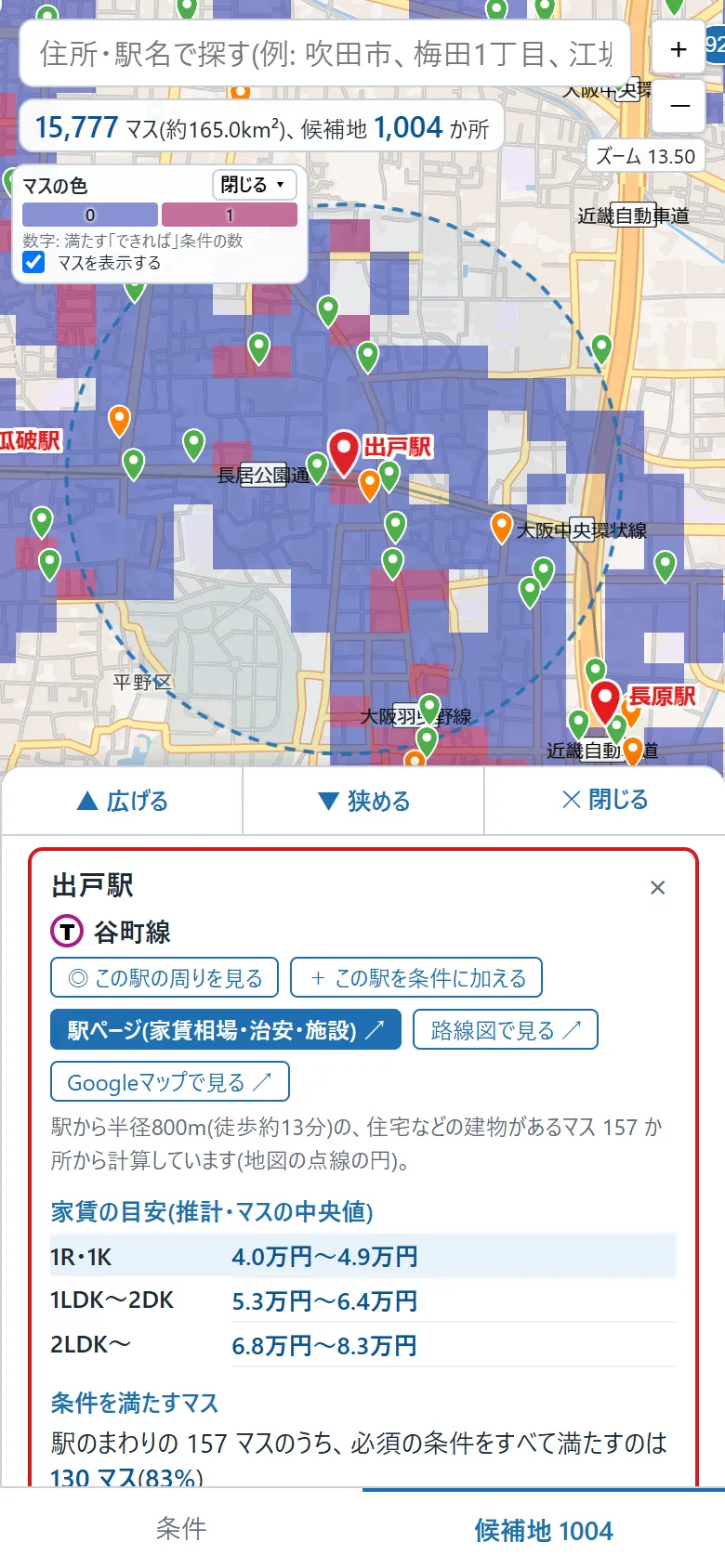 駅のピンを押したところ(出戸駅)
